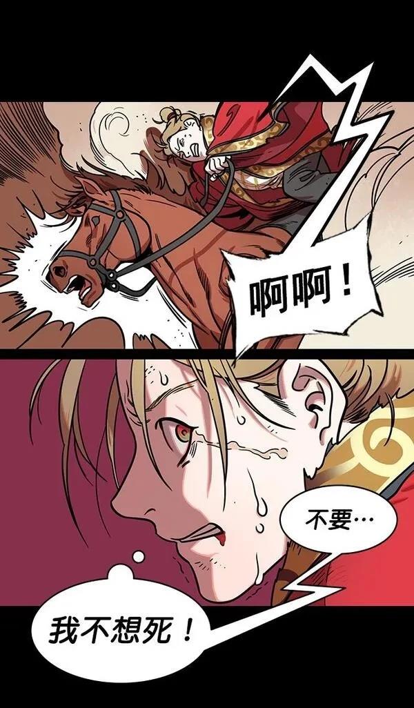 摩登三国 第185话 第18页