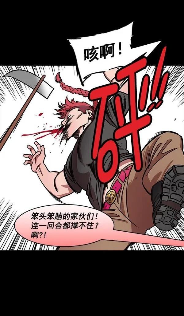 摩登三国 第186话 第18页