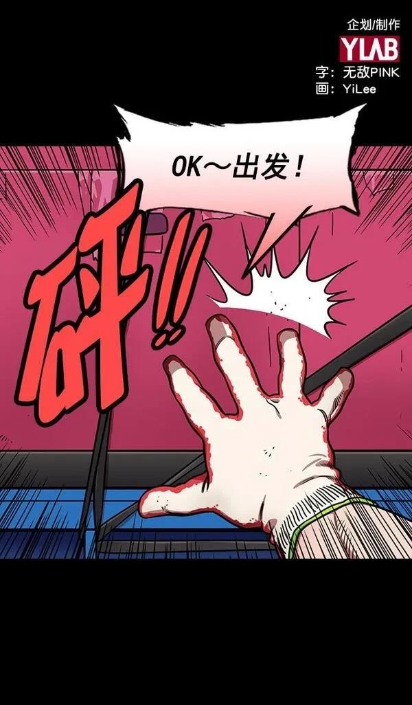 摩登三国 第188话 第34页