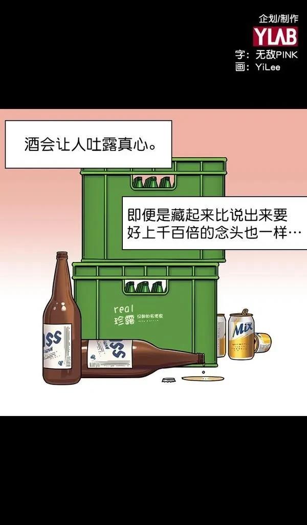 摩登三国 第190话 第2页