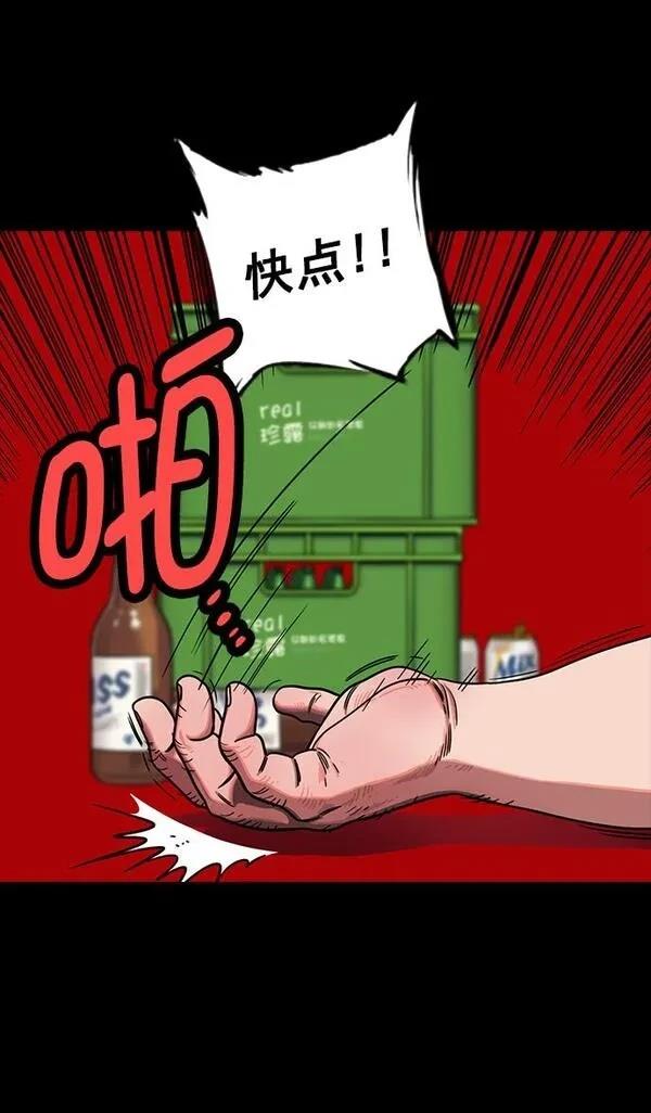 摩登三国 第190话 第23页