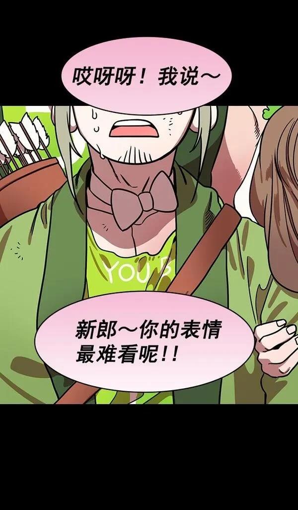 摩登三国 第195话 第5页