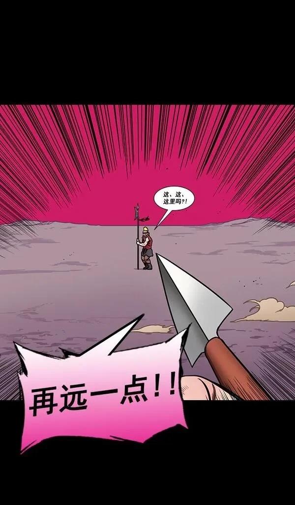 摩登三国 第196话 第6页