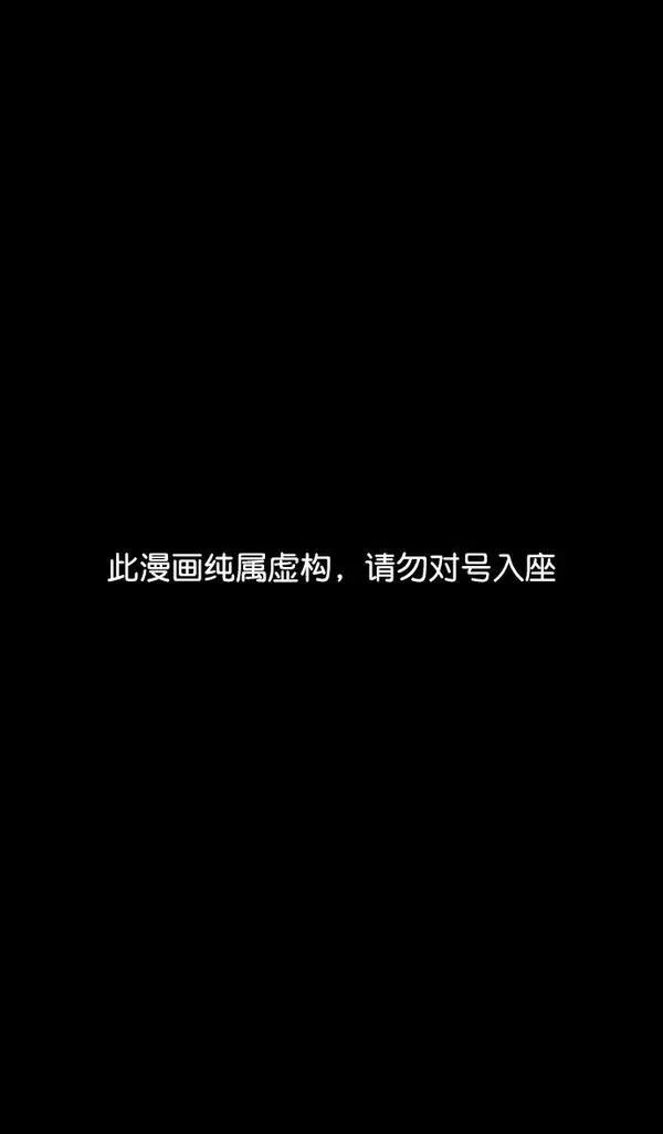 摩登三国 第197话 第35页