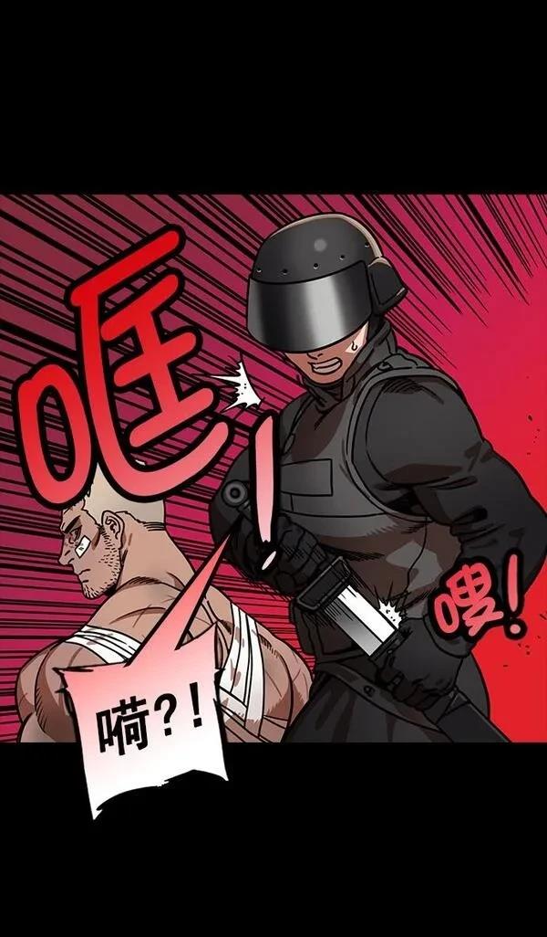 摩登三国 第198话 第11页