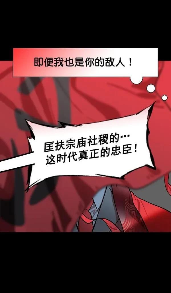 摩登三国 第199话 第24页