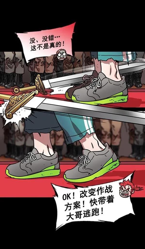 摩登三国 第199话 第29页