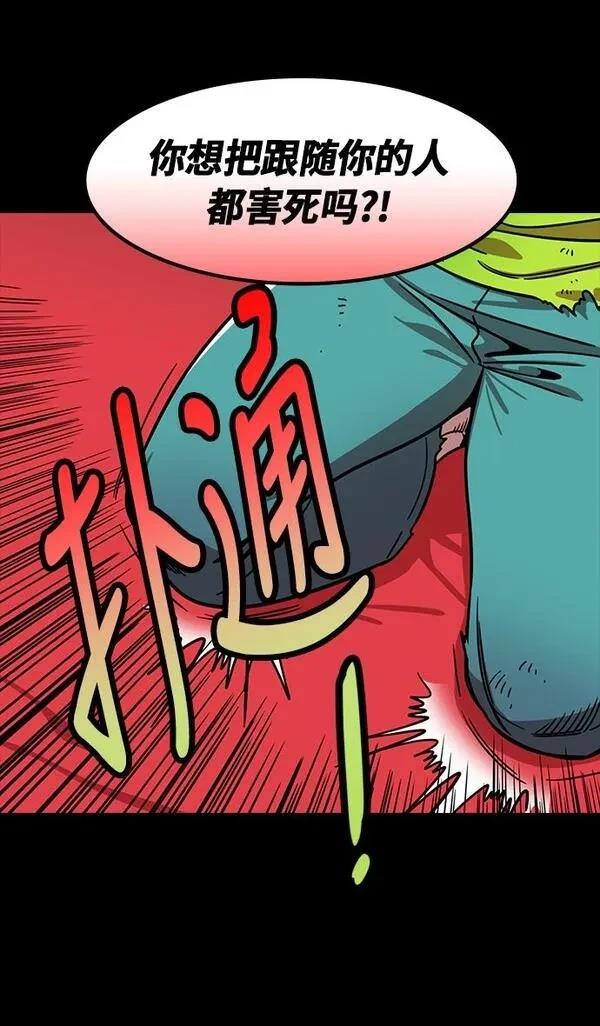 摩登三国 第200话 第11页