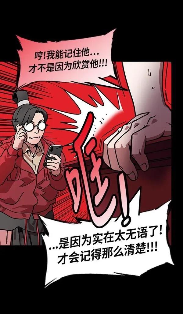 摩登三国 第201话 第6页