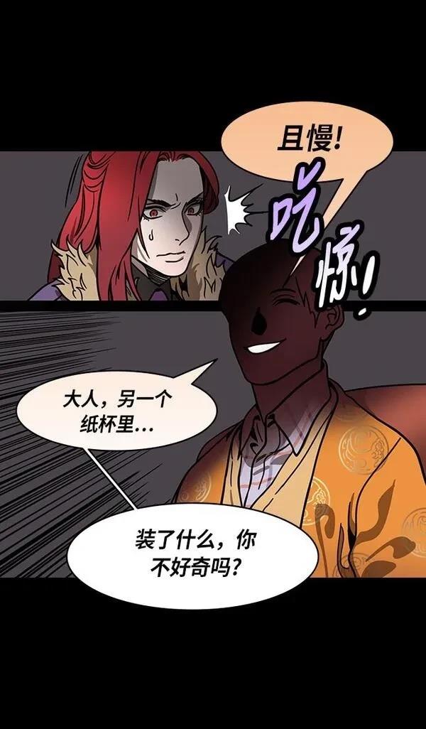 摩登三国 第203话 第12页