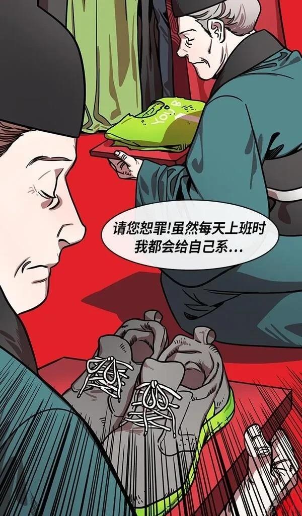 摩登三国 第207话 第4页