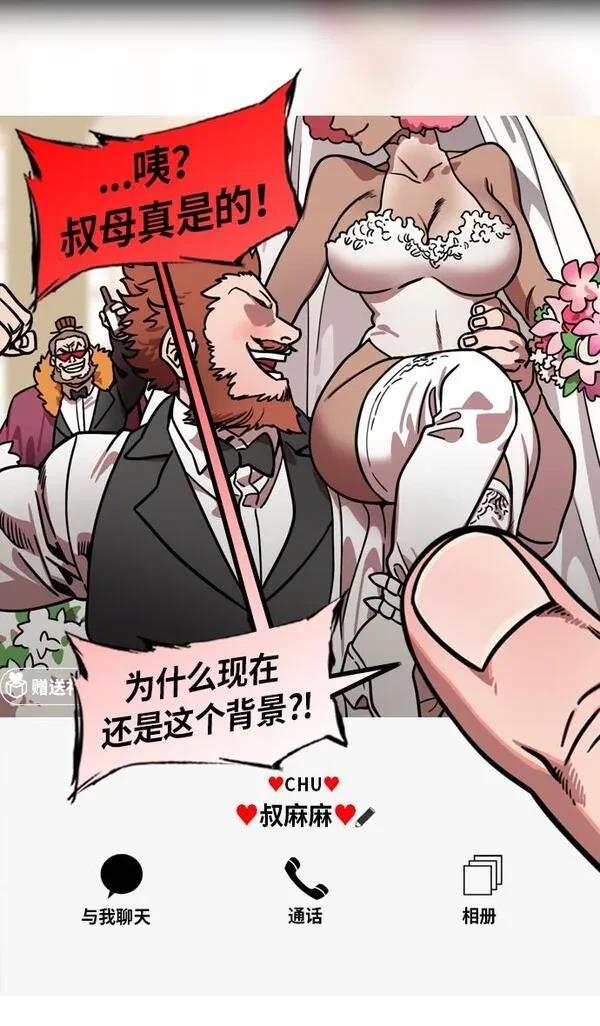 摩登三国 第210话 第31页