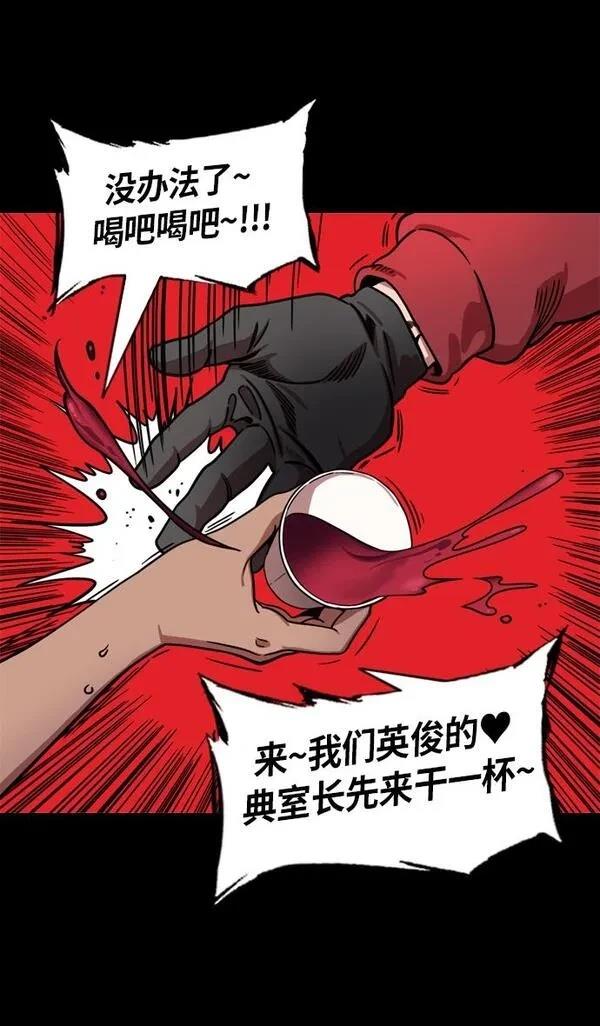 摩登三国 第212话 第29页