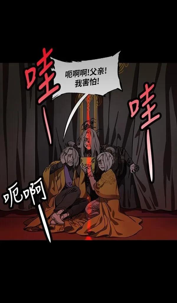 摩登三国 第217话 第9页