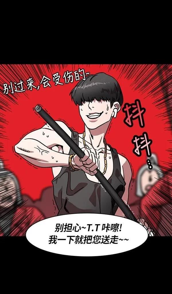 摩登三国 第218话 第22页