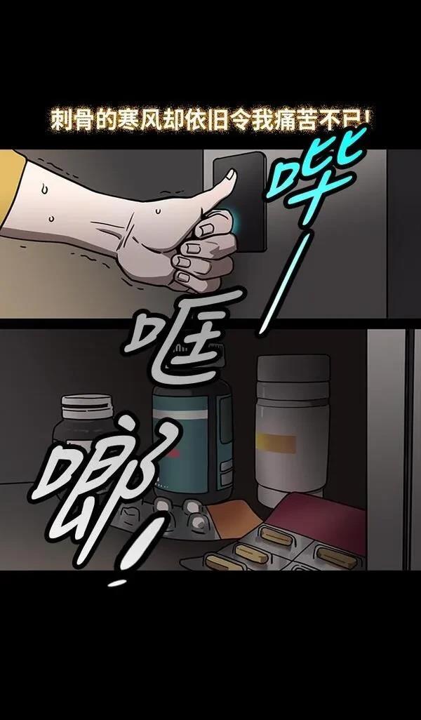 摩登三国 第225话 第26页