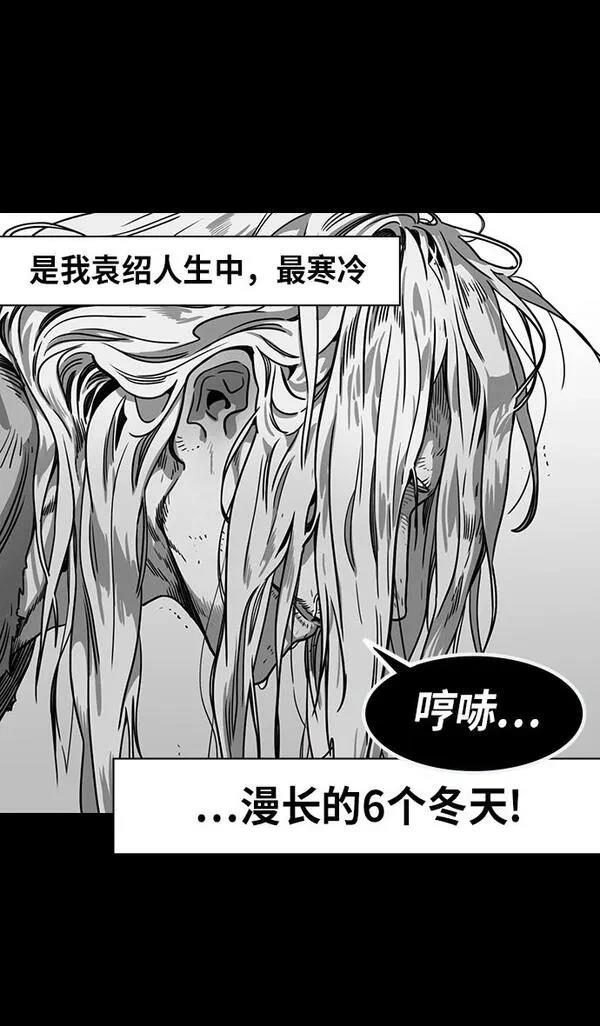 摩登三国 第225话 第4页