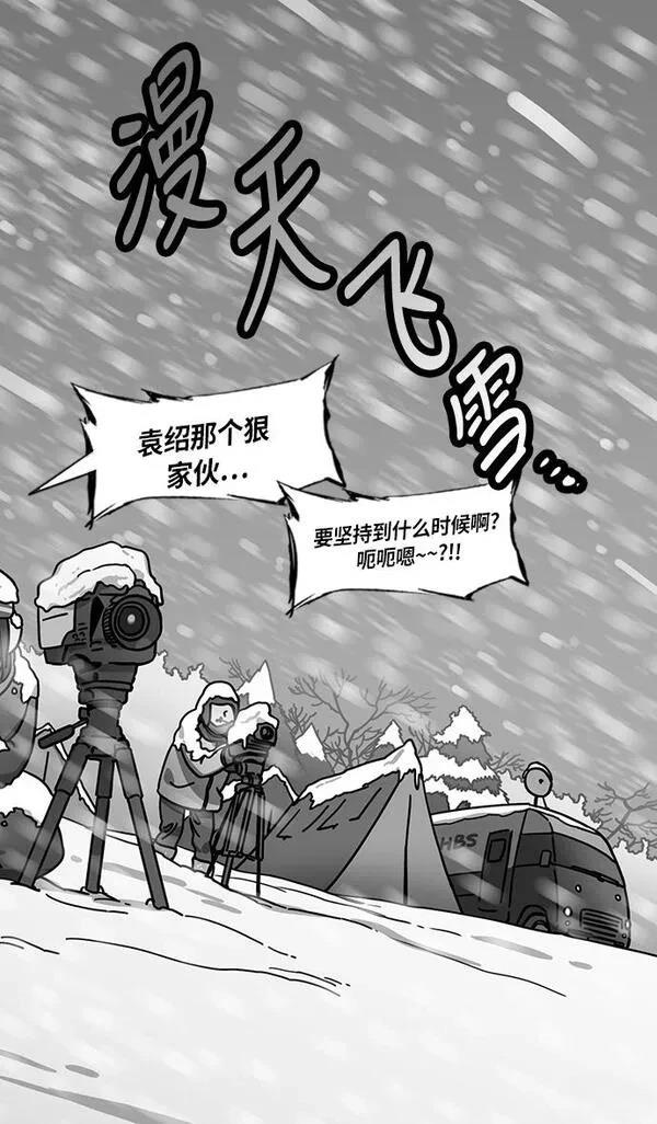 摩登三国 第225话 第9页
