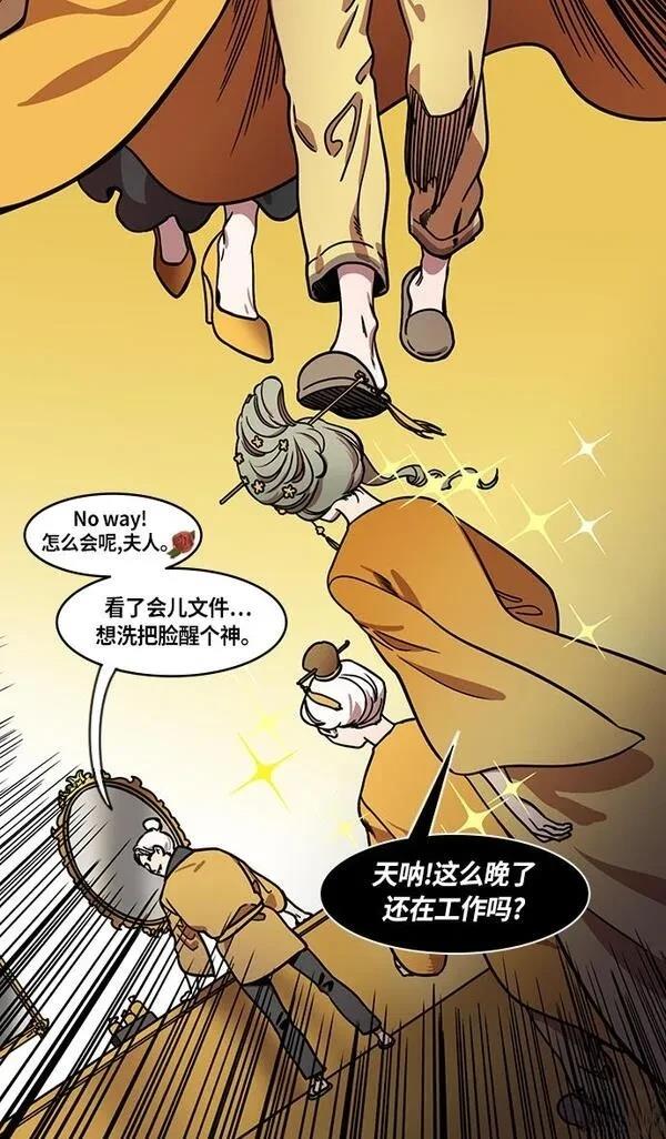 摩登三国 第226话 第4页