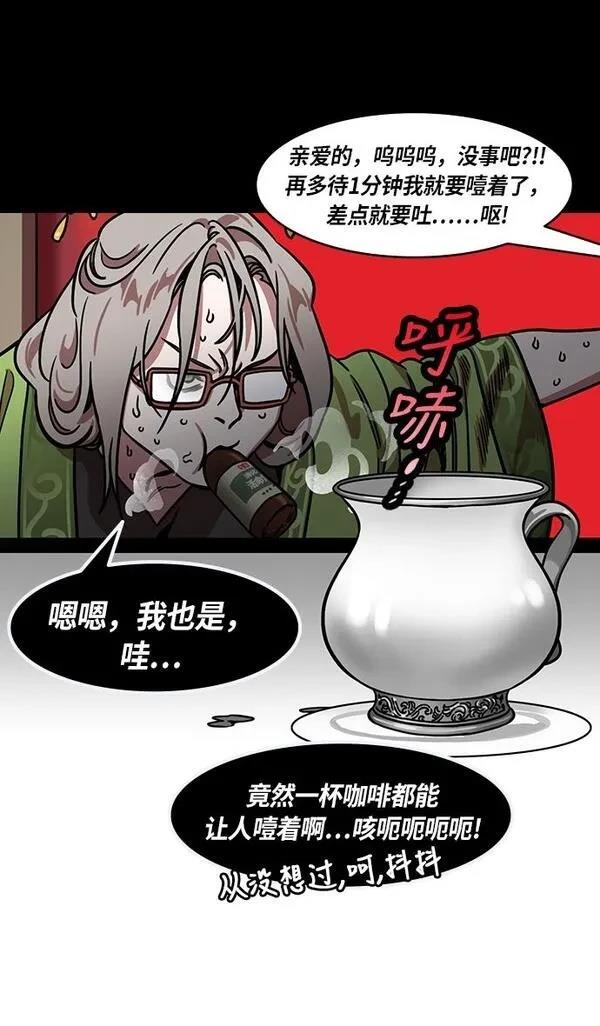 摩登三国 第228话 第18页