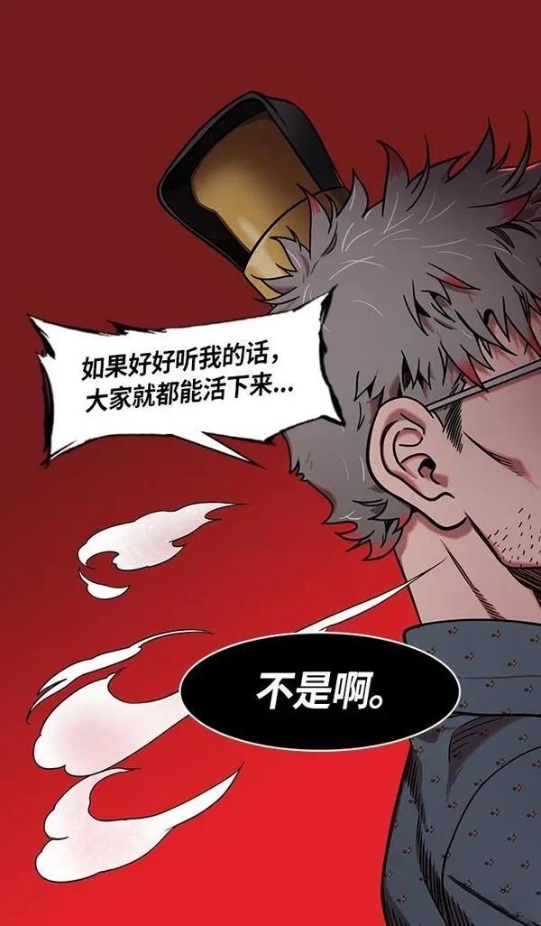 摩登三国 第229话 第12页