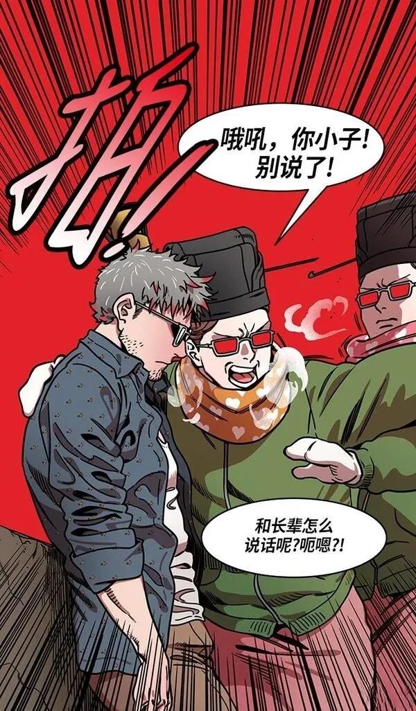 摩登三国 第229话 第18页