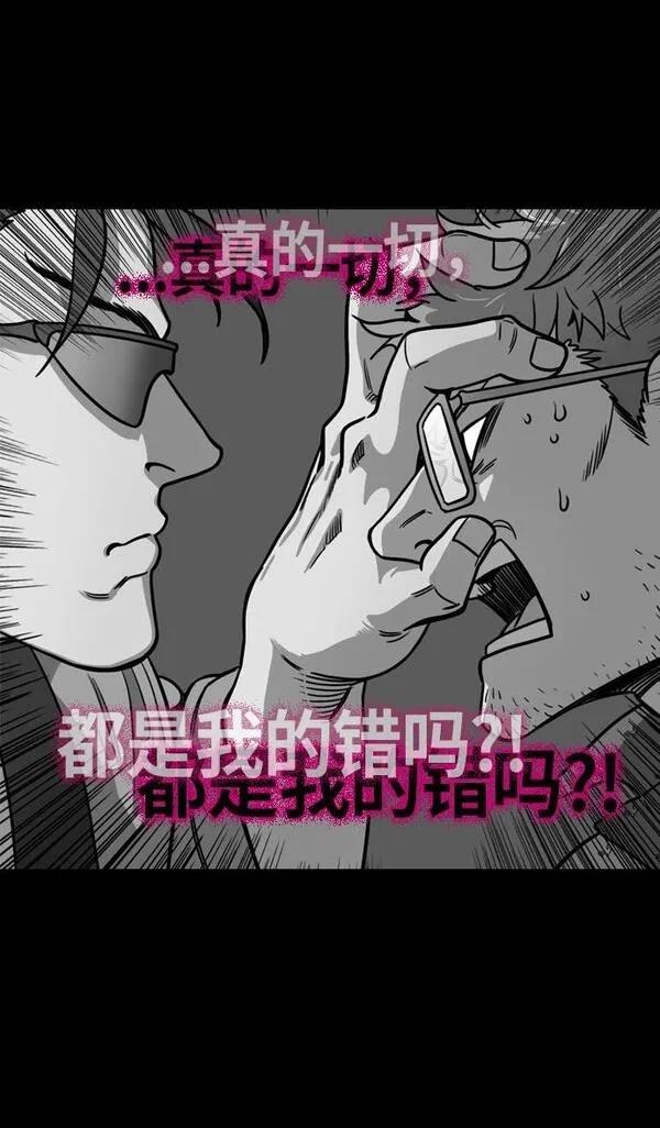 摩登三国 第229话 第24页