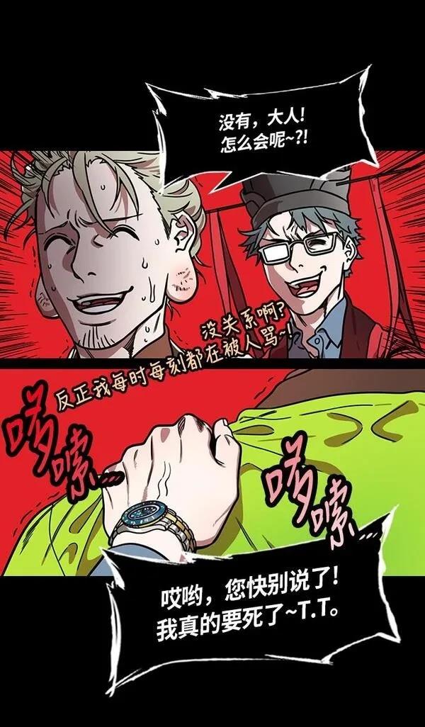 摩登三国 第229话 第4页