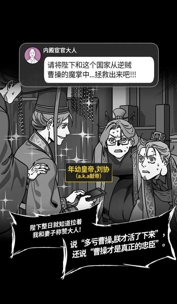 摩登三国 第229话 第5页