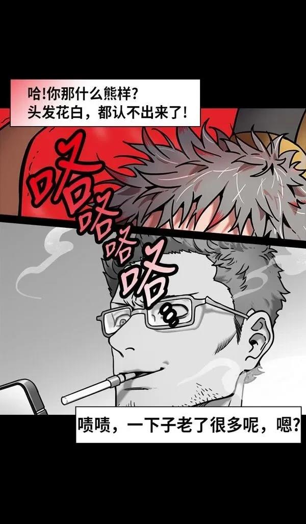摩登三国 第232话 第9页
