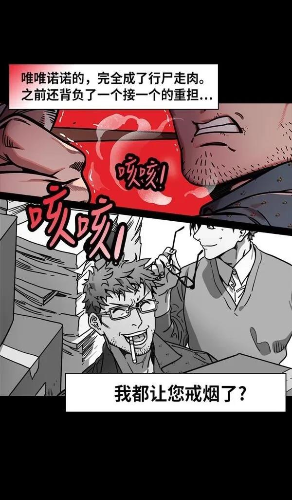 摩登三国 第232话 第10页