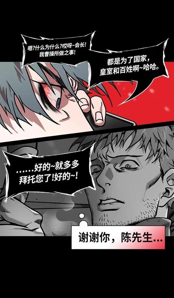 摩登三国 第233话 第23页