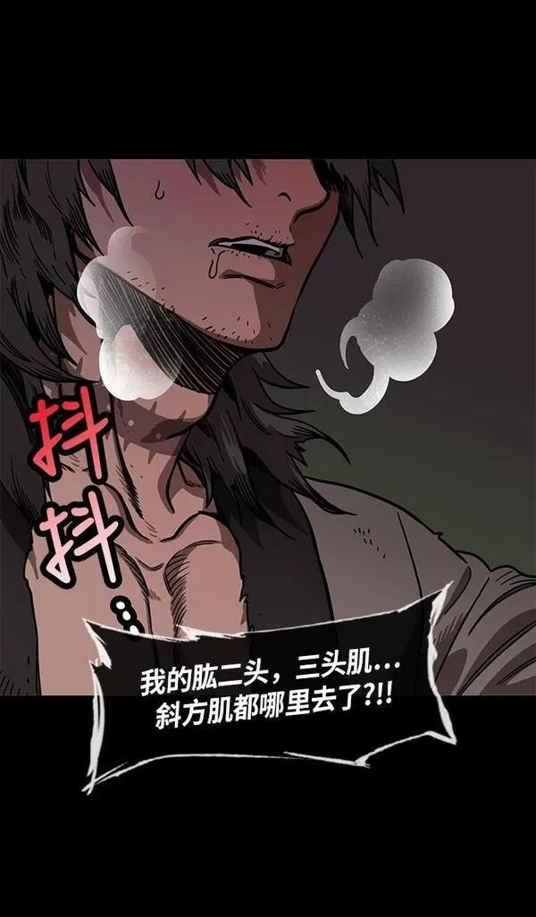 摩登三国 第235话 第27页