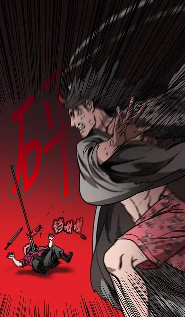 摩登三国 第236话 第6页