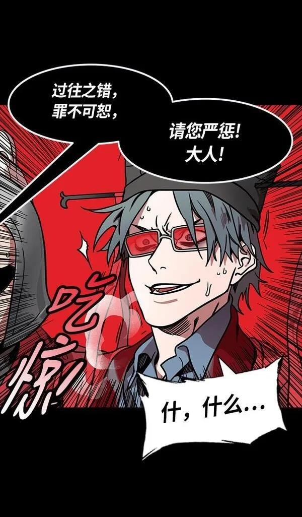 摩登三国 第241话 第9页
