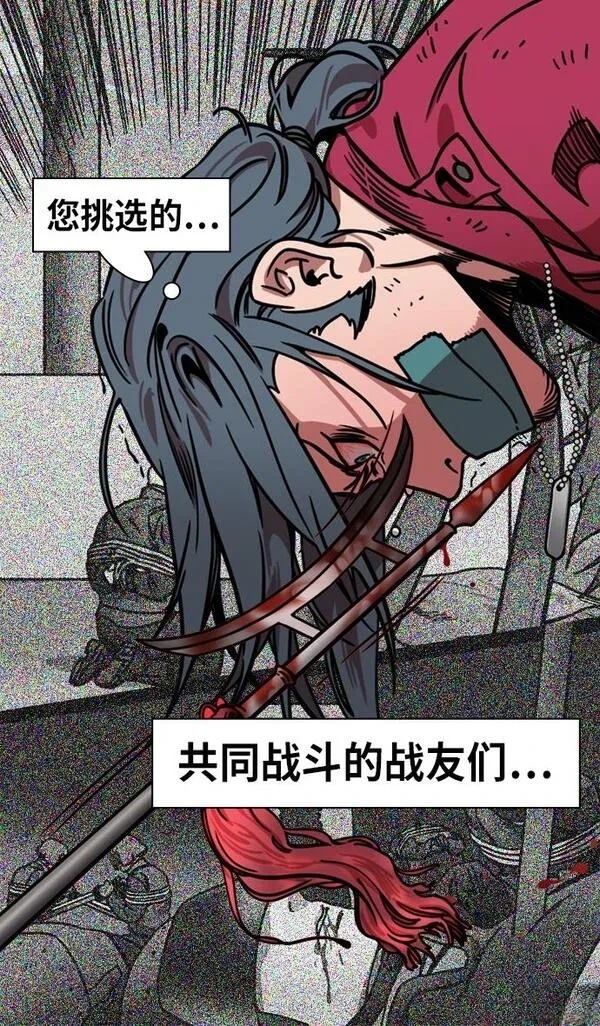 摩登三国 第243话 第23页