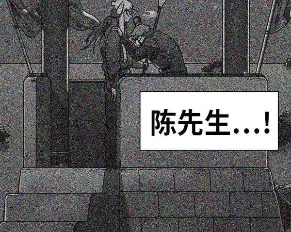 摩登三国 第243话 第26页