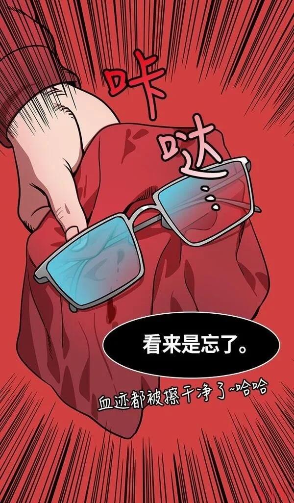 摩登三国 第244话 第5页