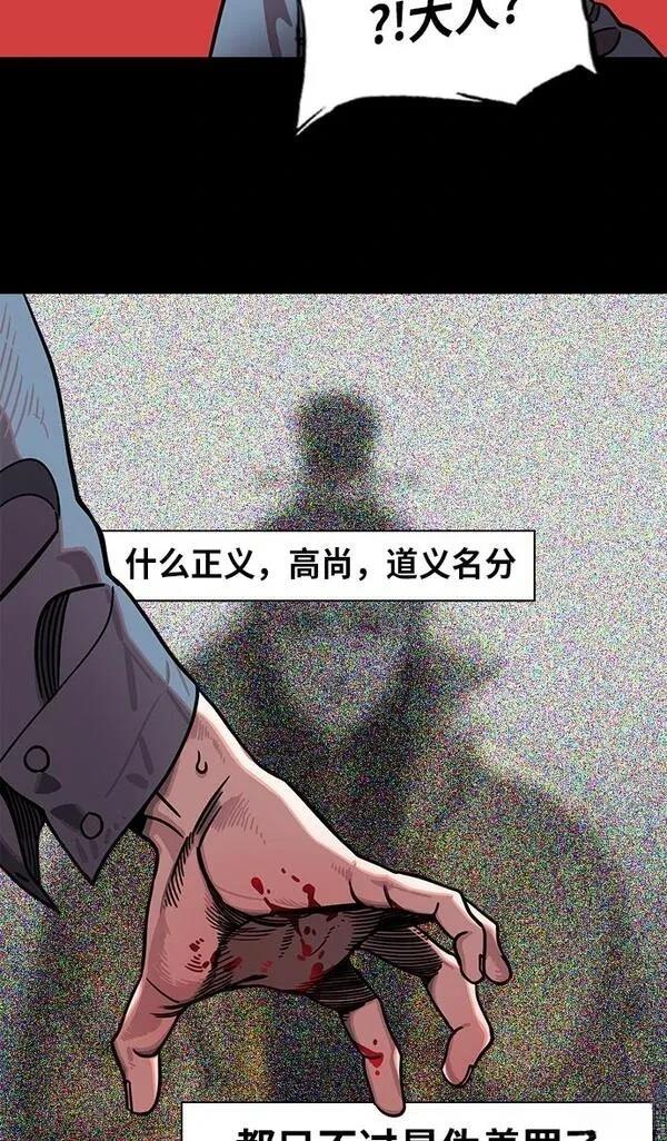 摩登三国 第244话 第10页