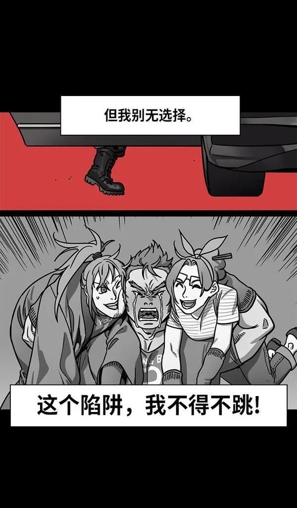 摩登三国 第245话 第30页