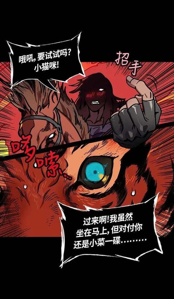 摩登三国 第246话 第12页