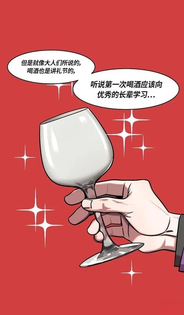 摩登三国 第246话 第30页