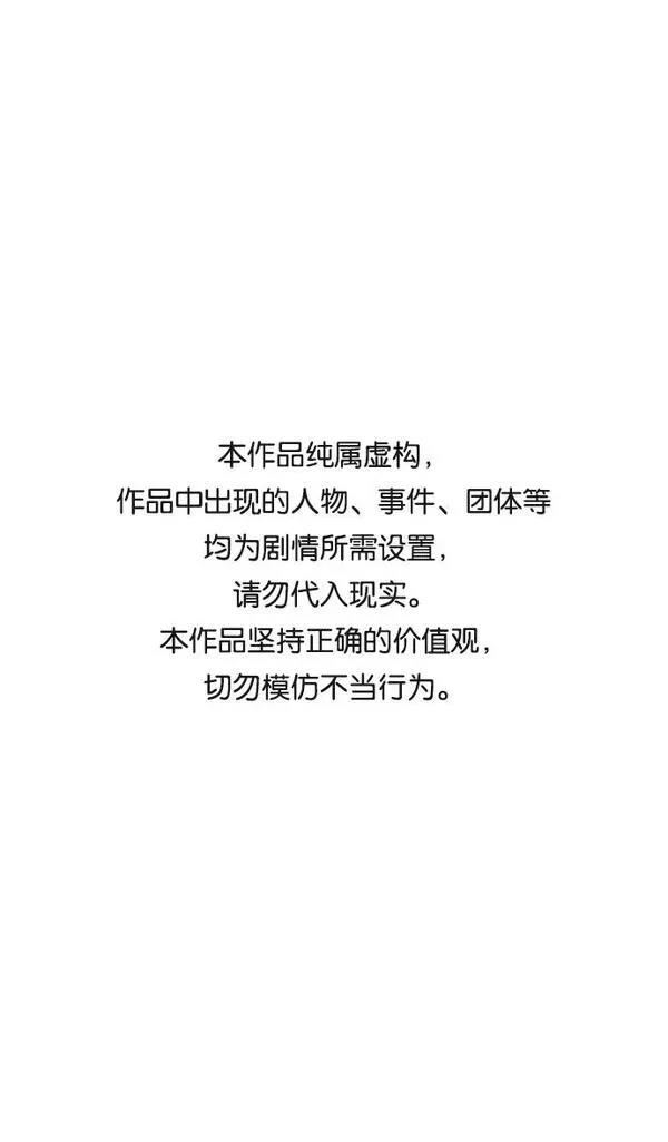 摩登三国 第247话 第1页
