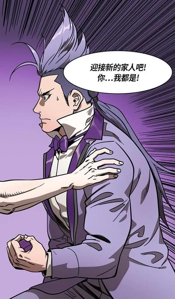 摩登三国 第248话 第16页