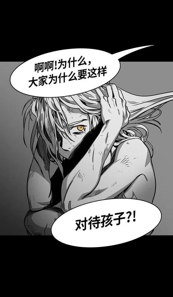 摩登三国 第249话 第19页