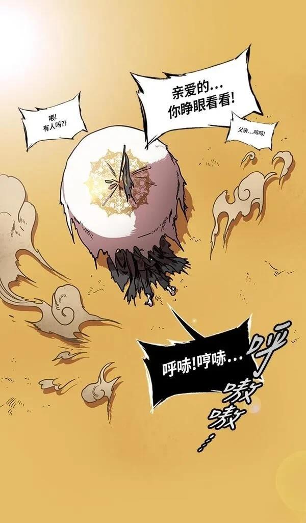 摩登三国 第249话 第24页