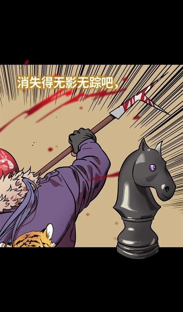 摩登三国 第250话 第18页