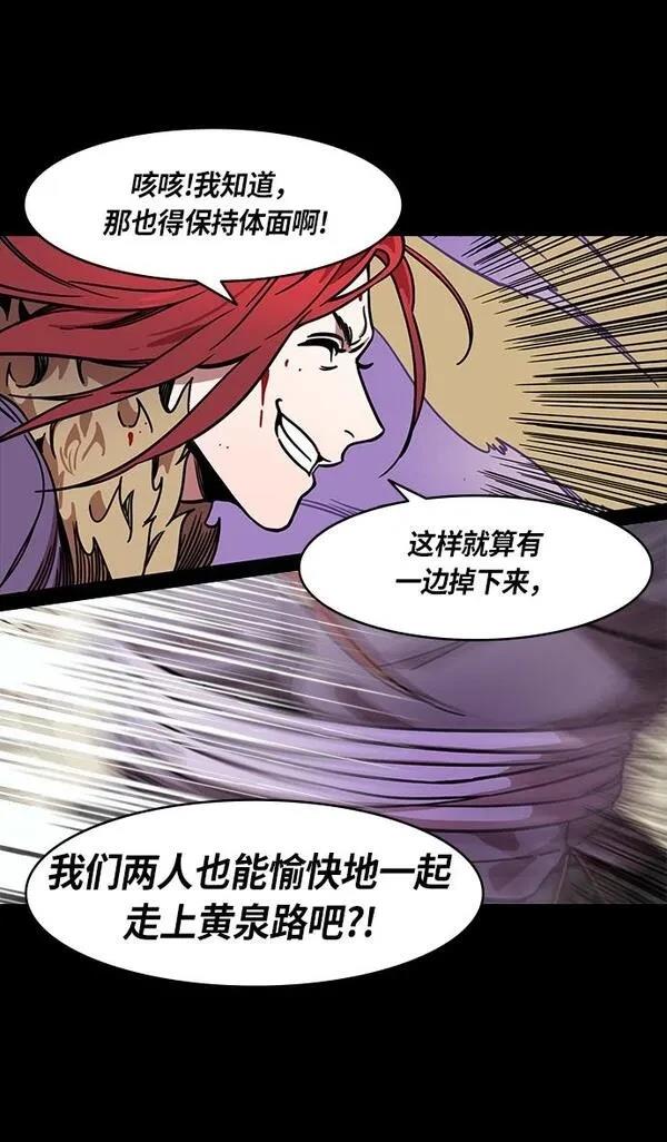 摩登三国 第250话 第29页