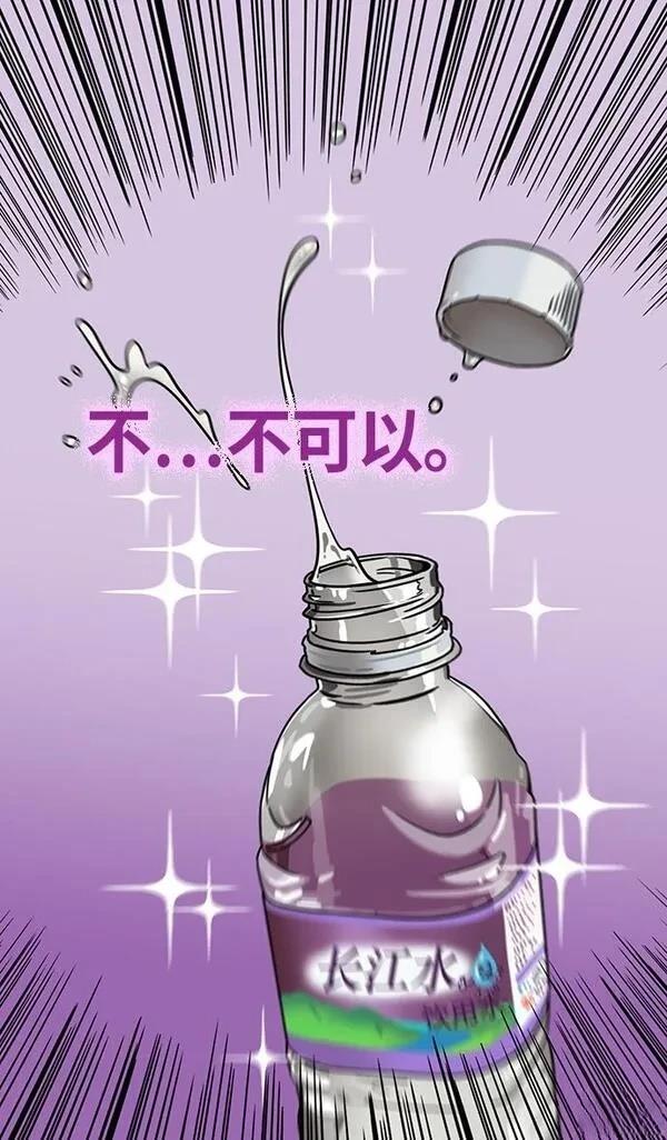 摩登三国 第251话 第26页
