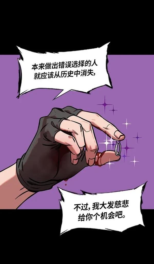 摩登三国 第252话 第22页